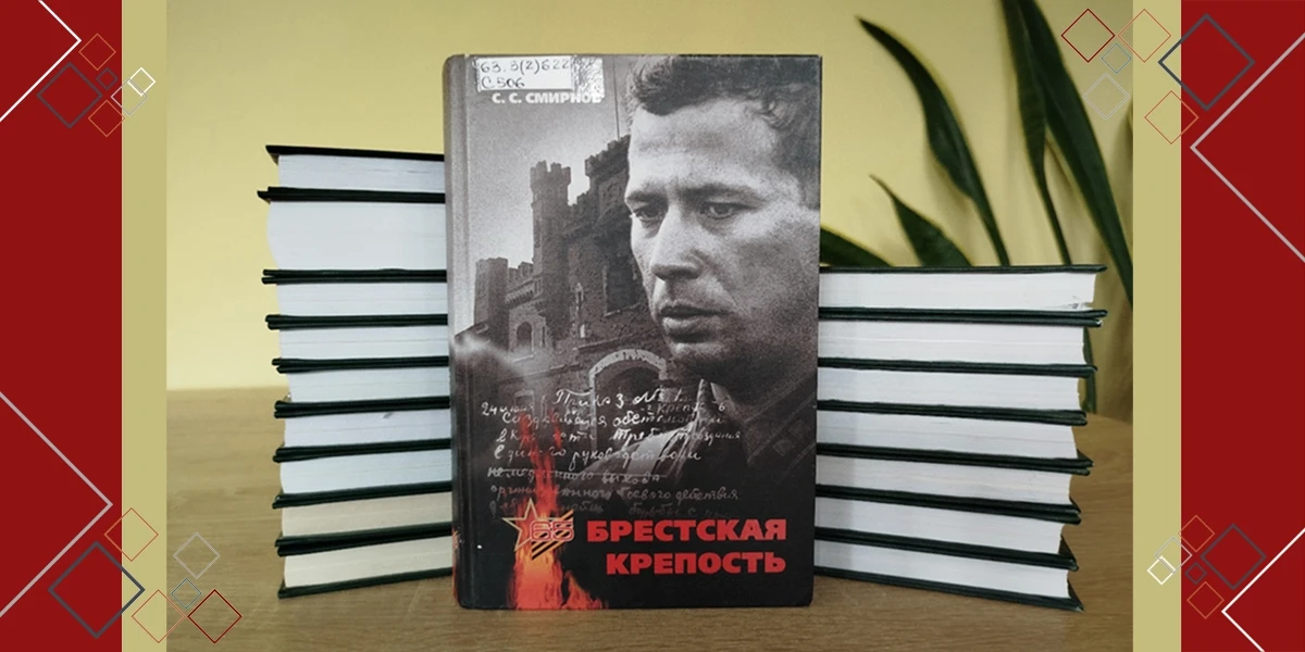 ДЕНЬ В ИСТОРИИ. 85 лет со дня начала обороны Брестской крепости