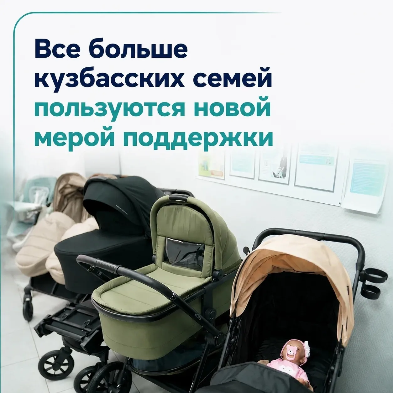В Кузбассе вырос спрос на пункты проката вещей для новорожденных.