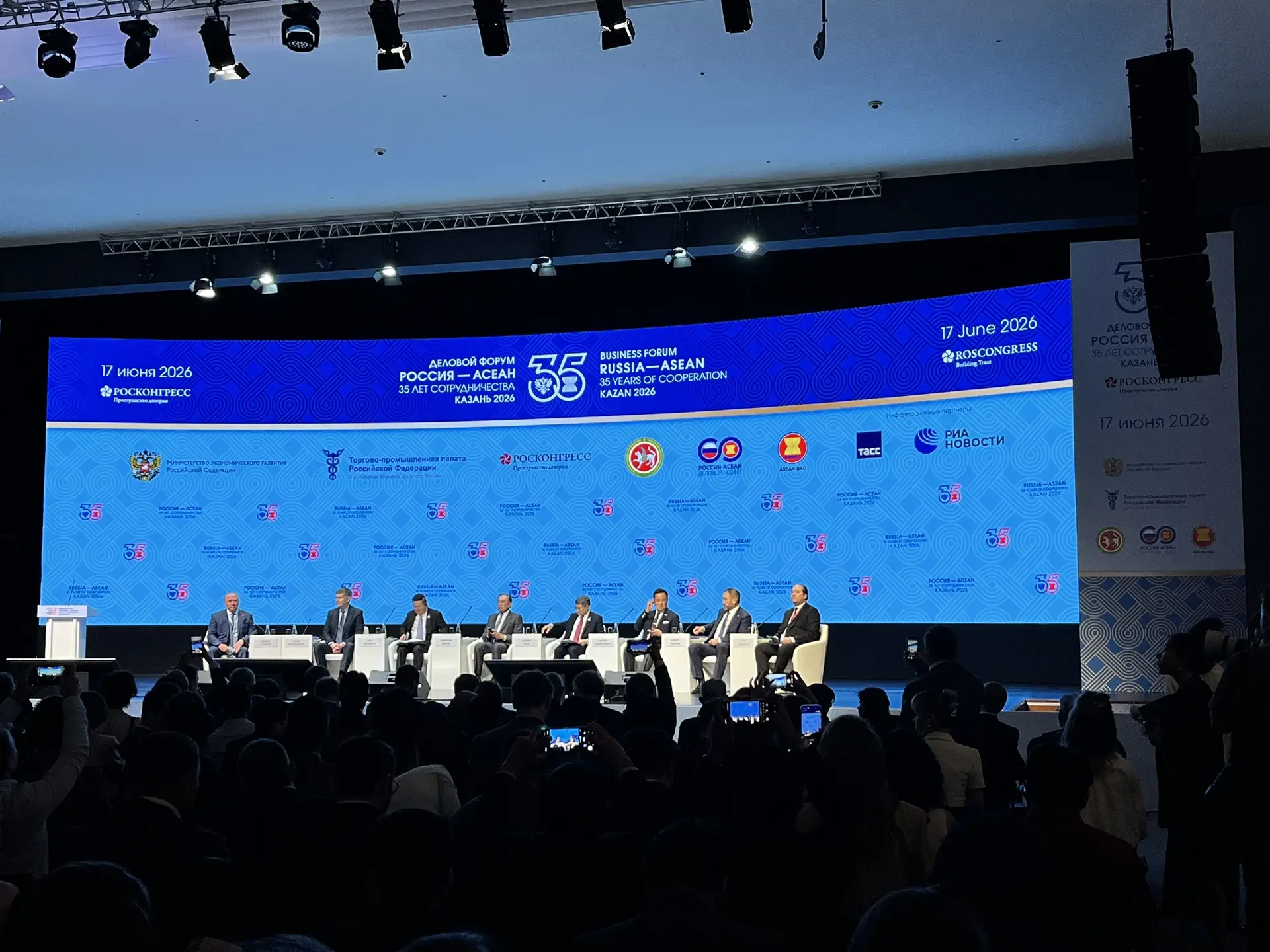 В ИТ-парке стартовал деловой форум Россия — АСЕАН! 🇷🇺🌏

Сегодня в ИТ-парке им. Башира Рамеева обс
