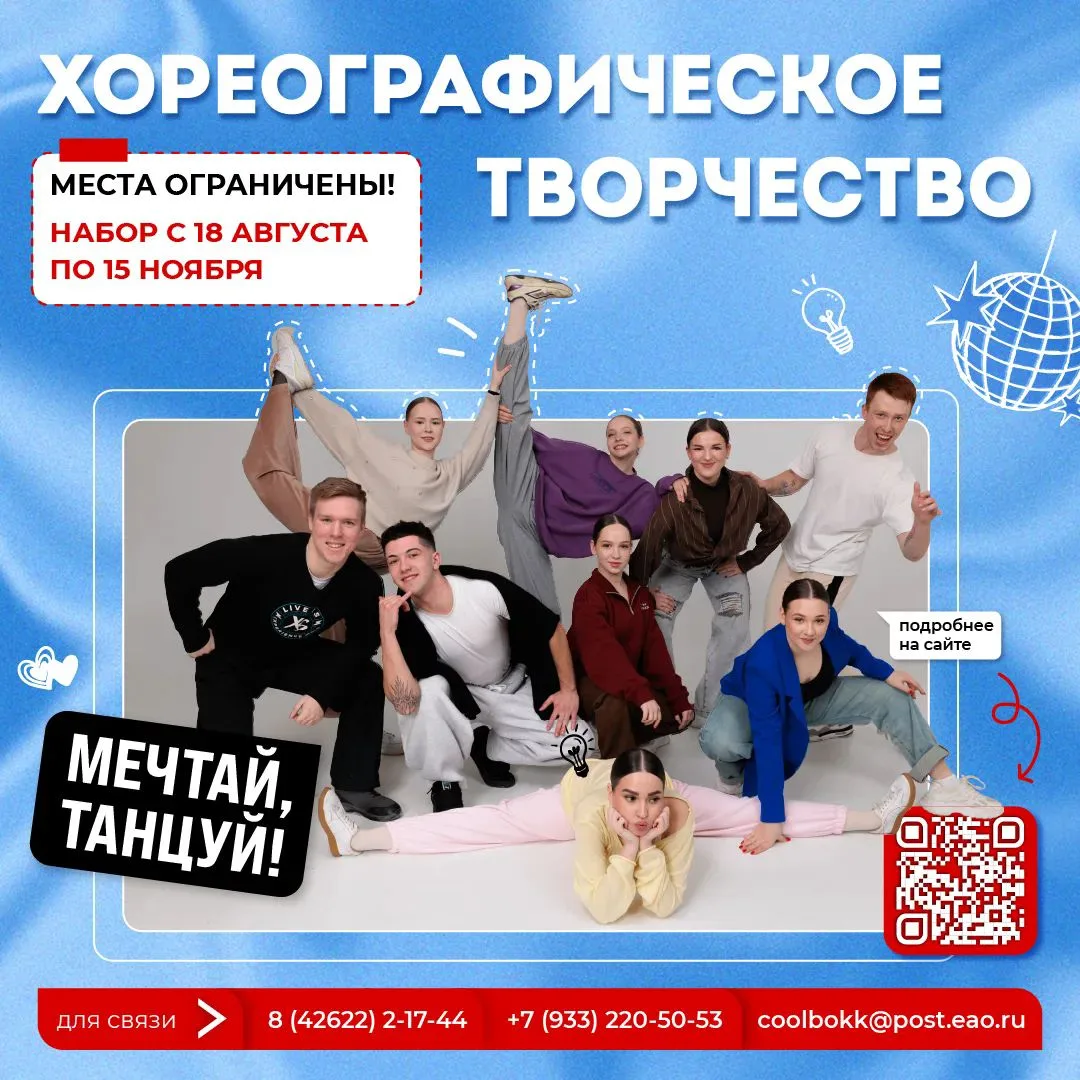 🧩Дополнительный набор в БКККИ — лови шанс стать частью большой творческой семьи! 🎉