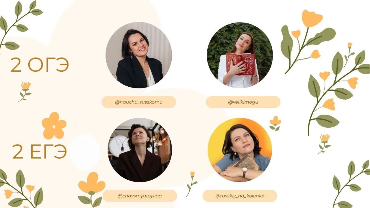 📚Дорогие друзья! Учебный год совсем близко, поэтому мы с коллегами создали для вас пол...