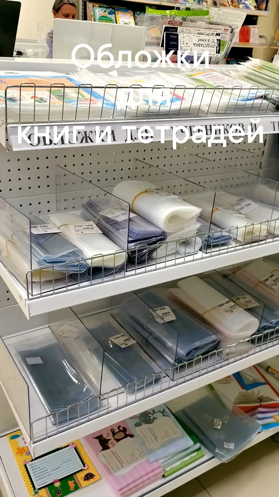 обложки для книг и тетрадей #обложки