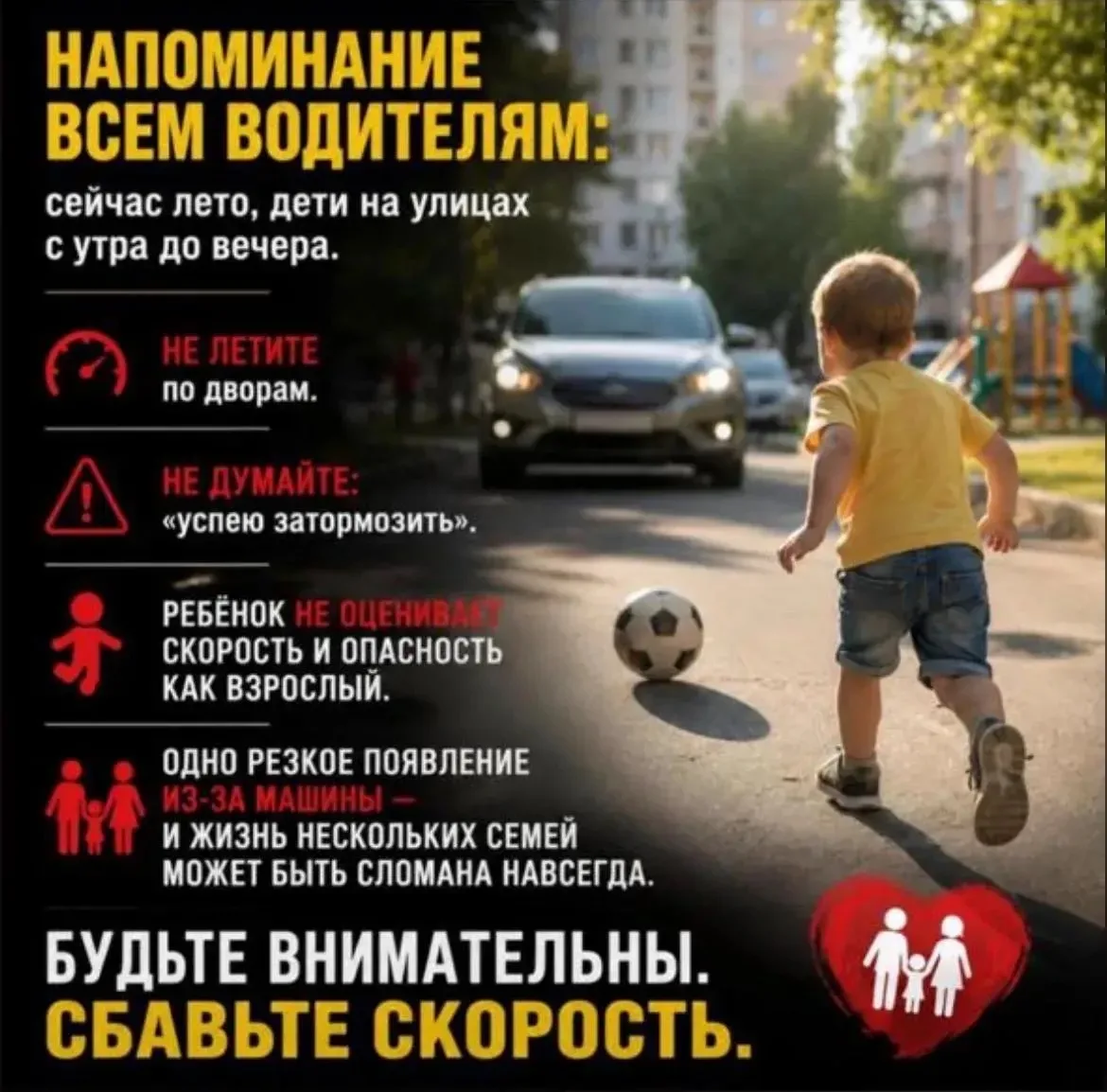 ДЕТСКАЯ ДОРОЖНАЯ БЕЗОПАСНОСТЬ: ЗНАТЬ КАЖДОМУ ВОДИТЕЛЮ!!!

К сожалению, во время летних каникул многи