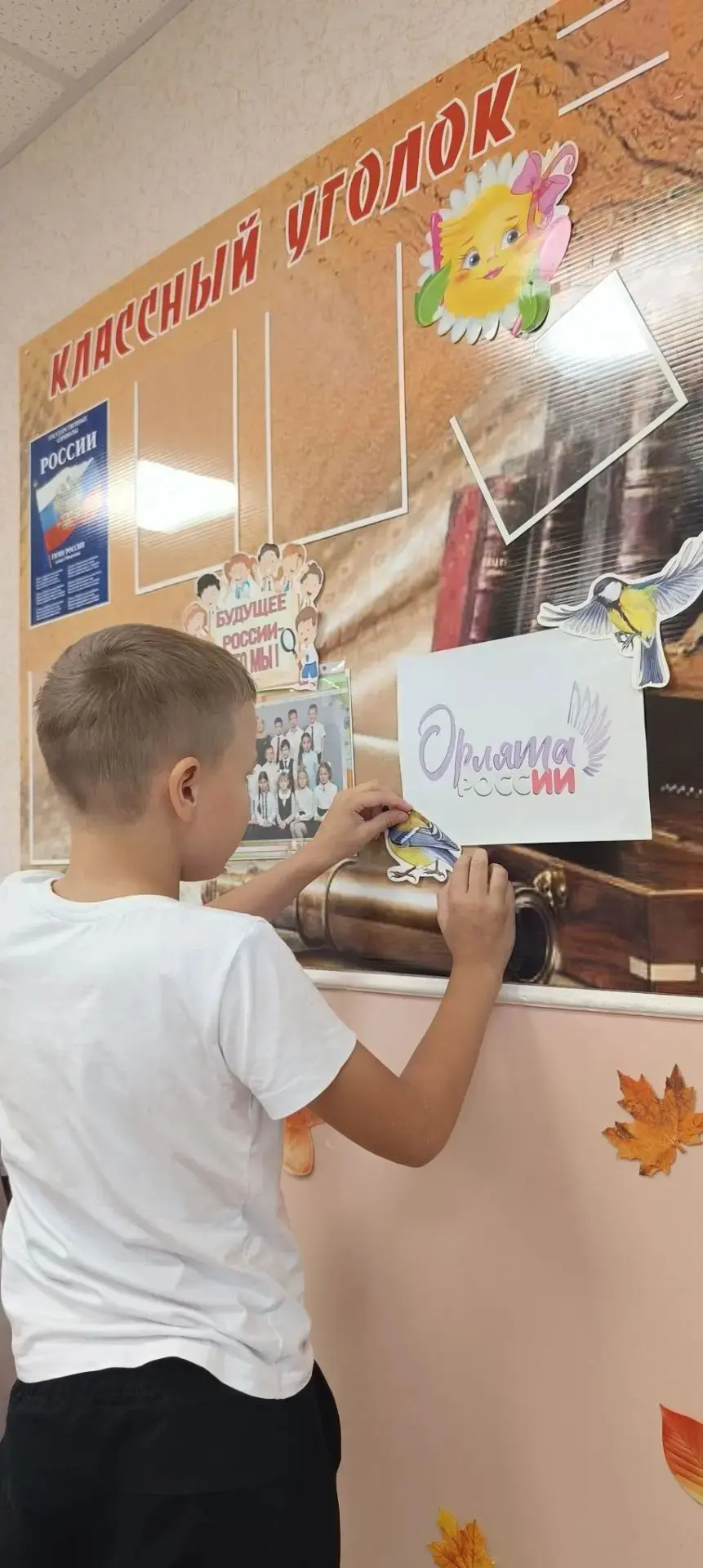 Наши «Орлята» — настоящие лидеры! 🦅