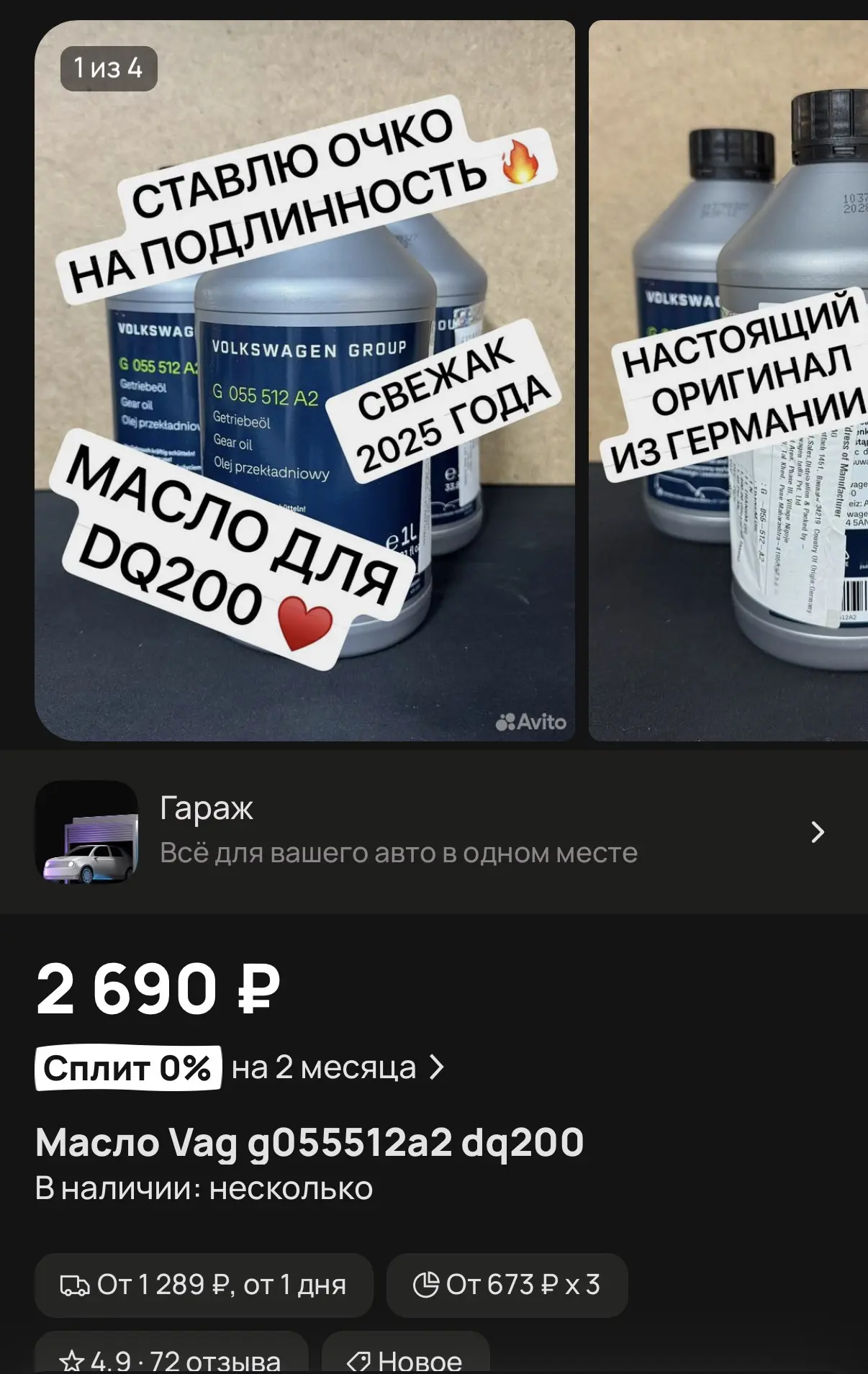 На досках объявлений начали использовать уникальные аргументы, чтобы подтвердить оригин...