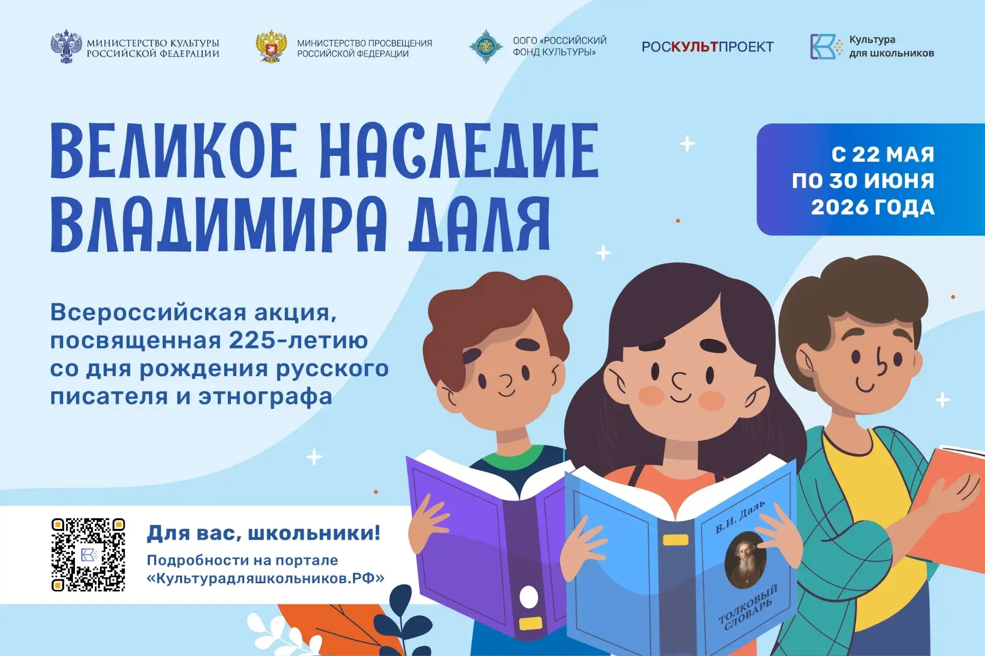 📖Говорите как Даль. Акция, в которой есть душа