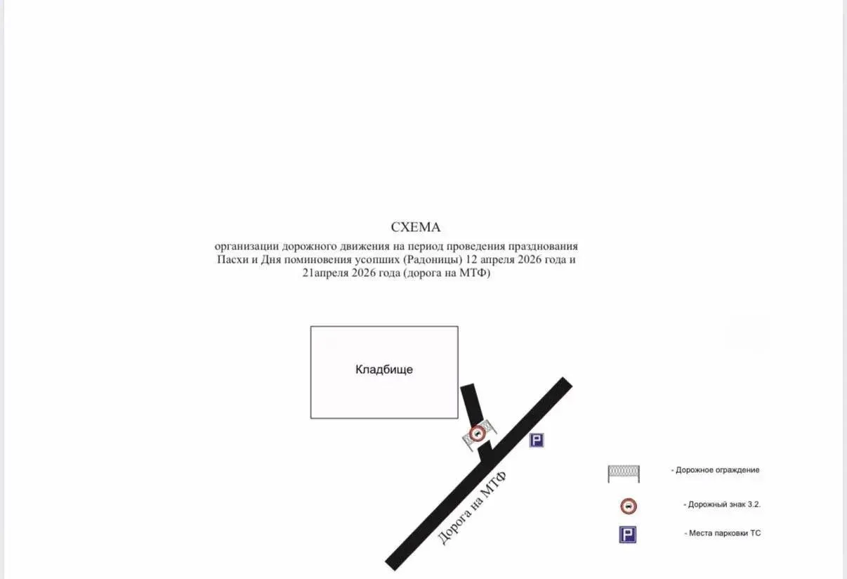 Внимание Железноводск и пос. Иноземцево! Ограничение движения транспортных средств в период празднов