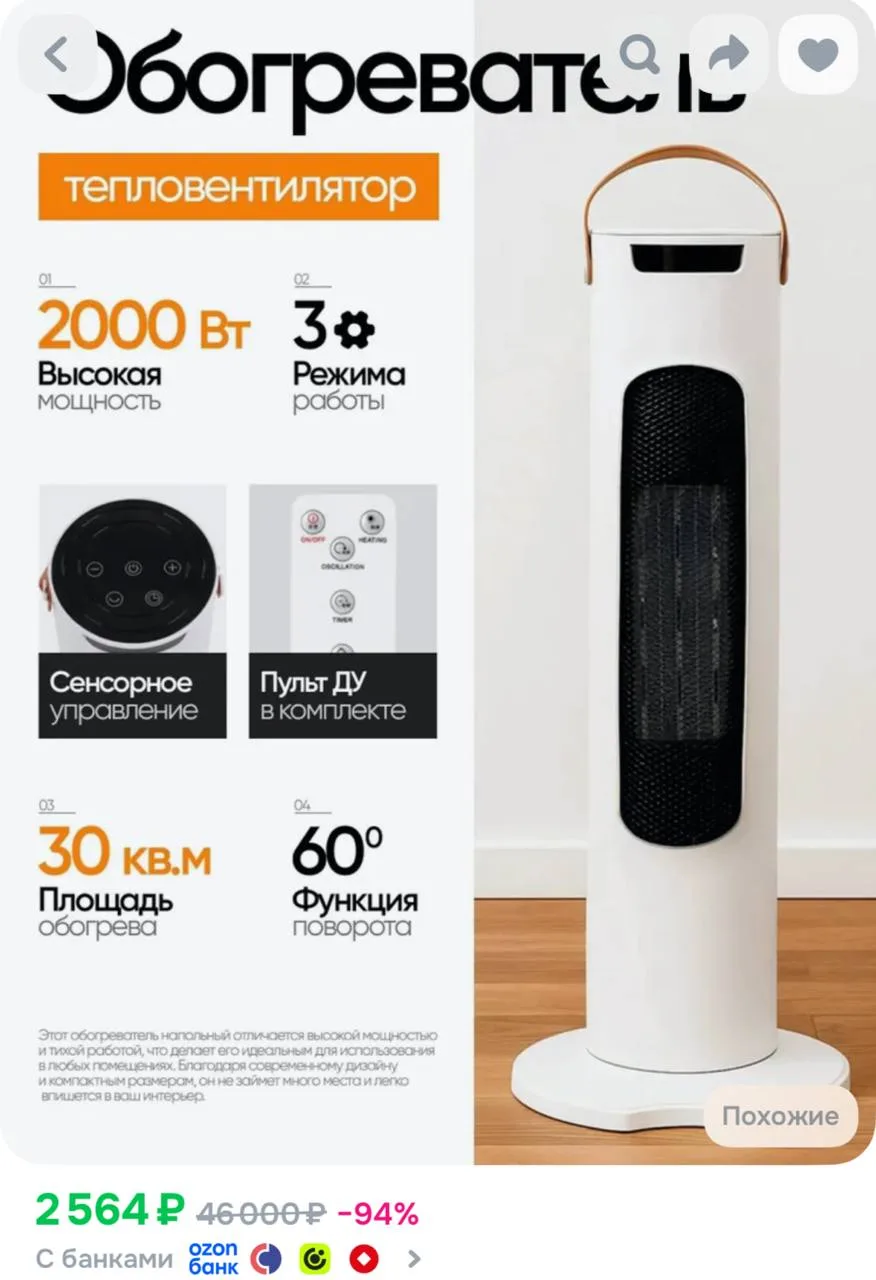 https://ozon.ru/t/5DNsp6E