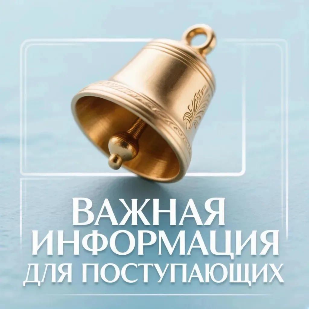 Внимание кандидатов на поступление в 9 и 10 класс! 

‼️ОБРАТИТЕ ВНИМАНИЕ НА ИЗМЕНЕНИЯ В ДАТАХ‼️


ПР