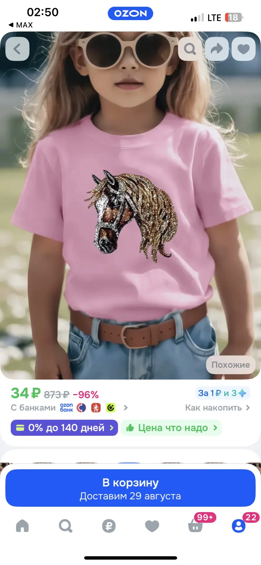 https://ozon.ru/t/LC95ace