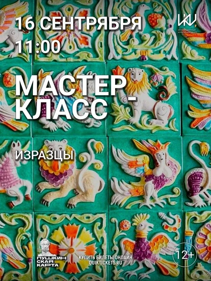🏺 ИЗРАЗЦЫ. ТВОРЧЕСТВО, КОТОРОЕ ОСТАЁТСЯ В РУКАХ.