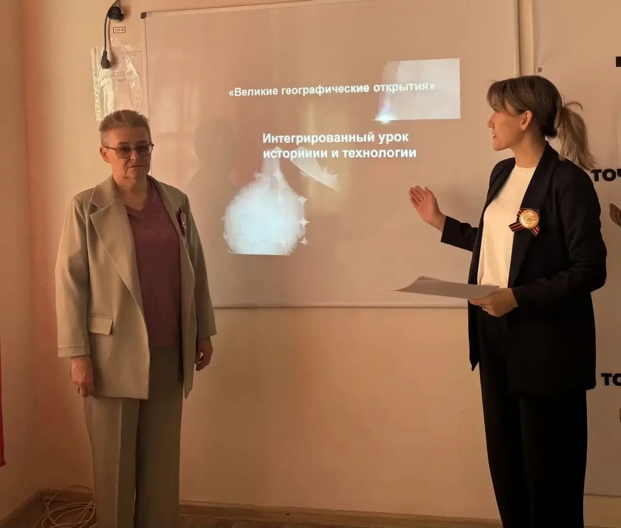 👩‍🏫Интегрированное внеклассное занятие «По маршруту Великих географических открытий» ...