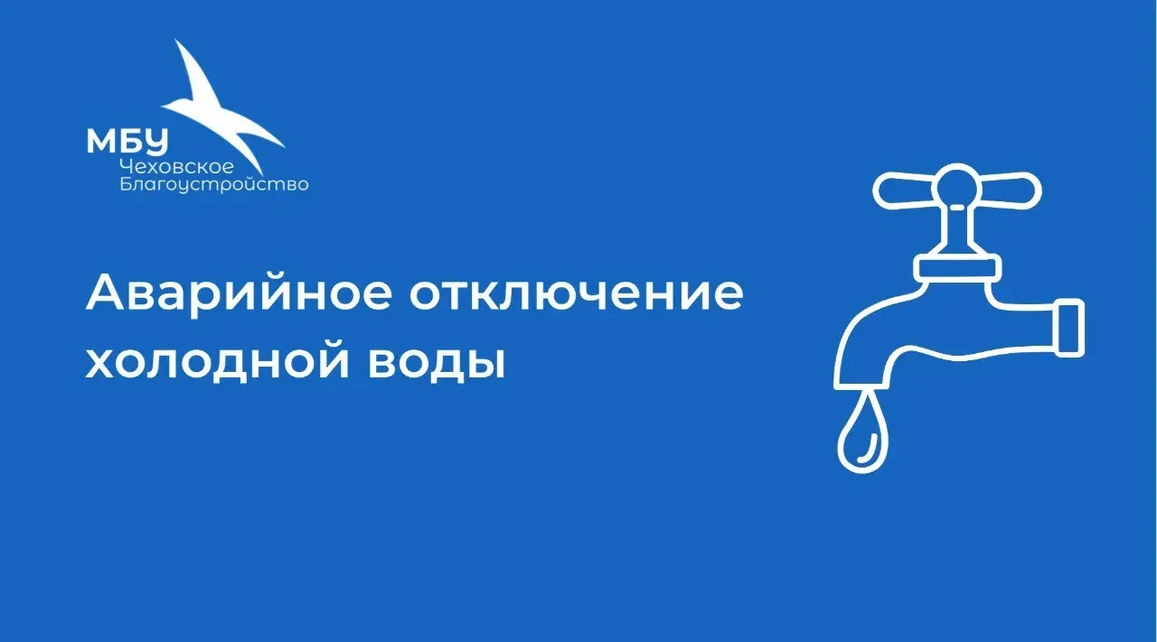 Уважаемые жители!