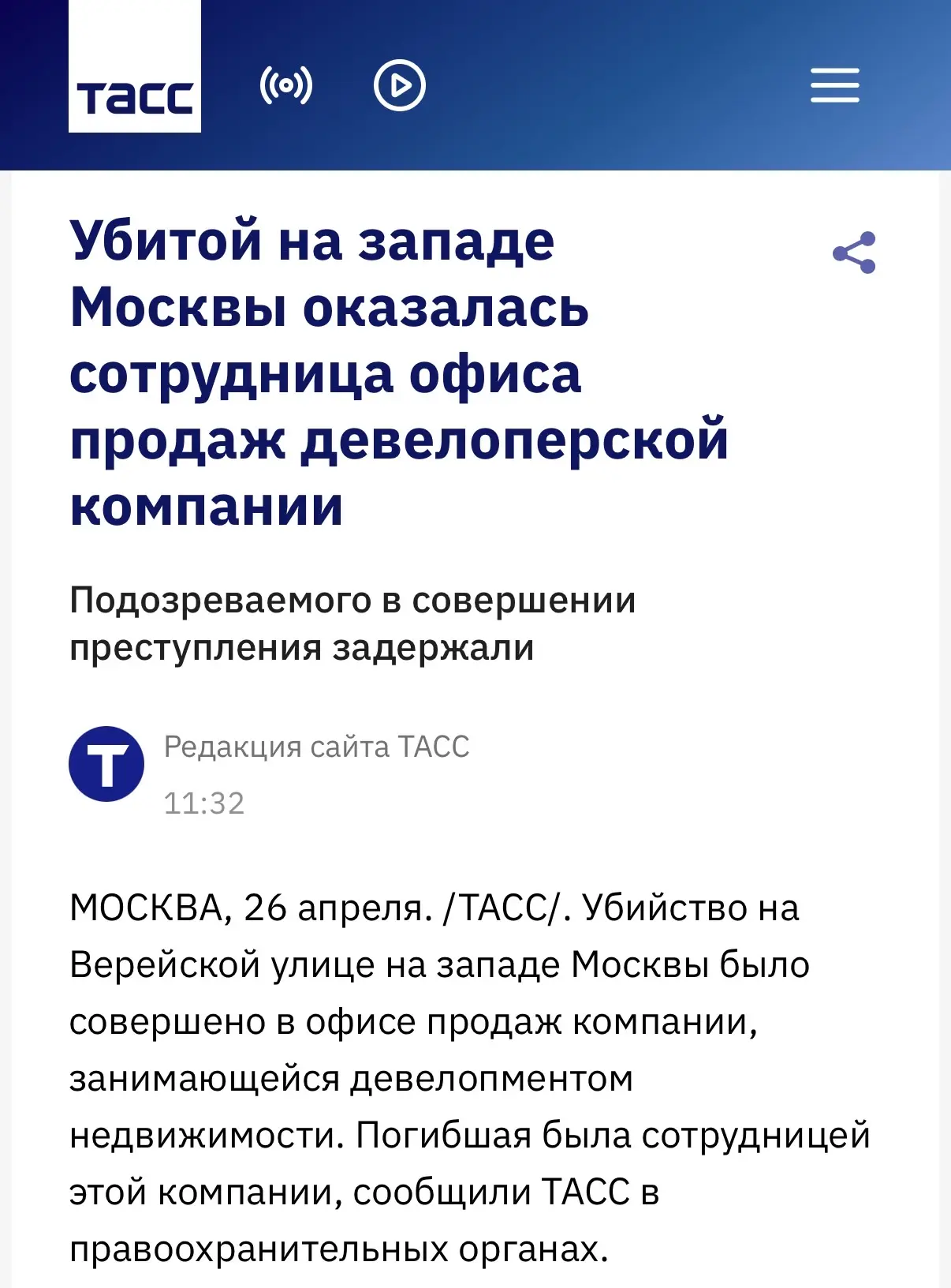 Убил из-за шума стройки... На Верейской улице — убийство прямо в офисе продаж элитного ЖК 😱  По данн