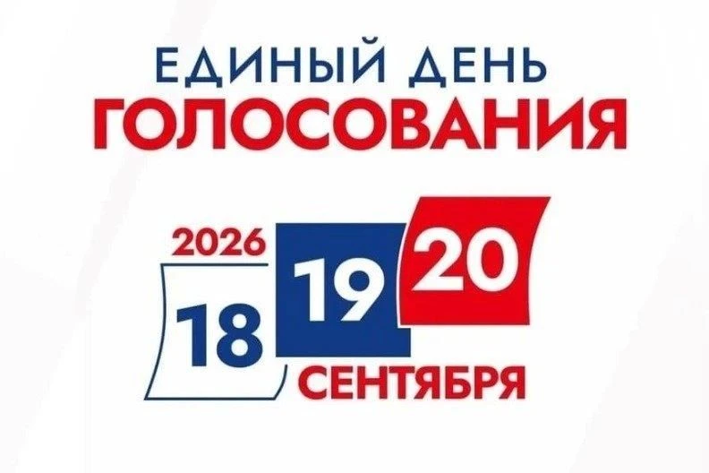 О выписке из протокола заседания Центральной избирательной комиссии Российской Федераци...