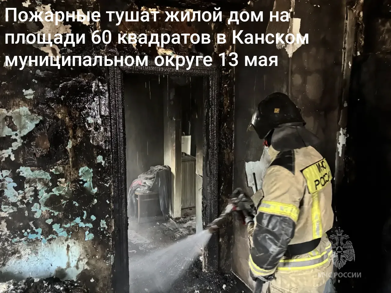📸 О том, как ещё сотрудники МЧС России Красноярского края оказывали помощь населению в течение недел