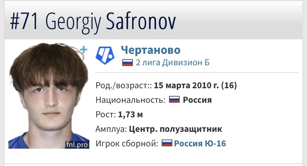 Помните, я чуть-чуть рассказывал вам про 16-летнего Георгия Сафронова из «Чертаново»?   «Спартак» об