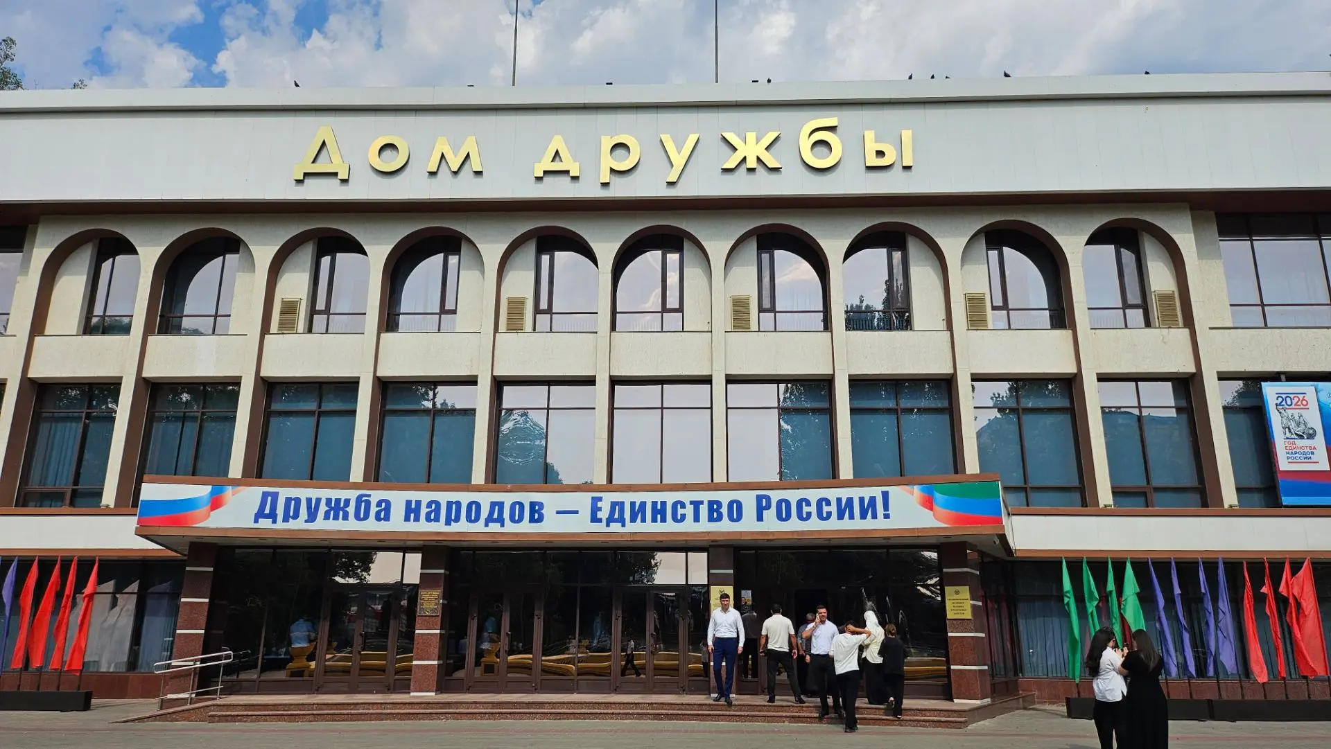 Прямо сейчас идёт регистрация на августовское  совещание педагогического сообщества Даг...