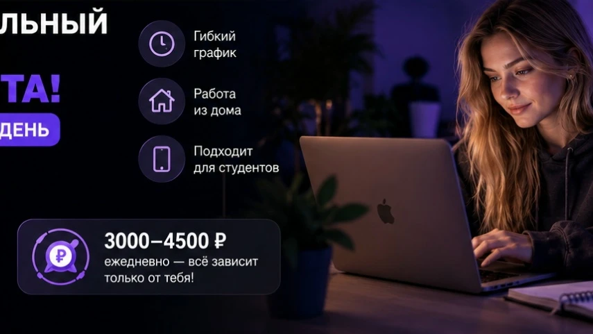 🔥 Удалённая работа без опыта