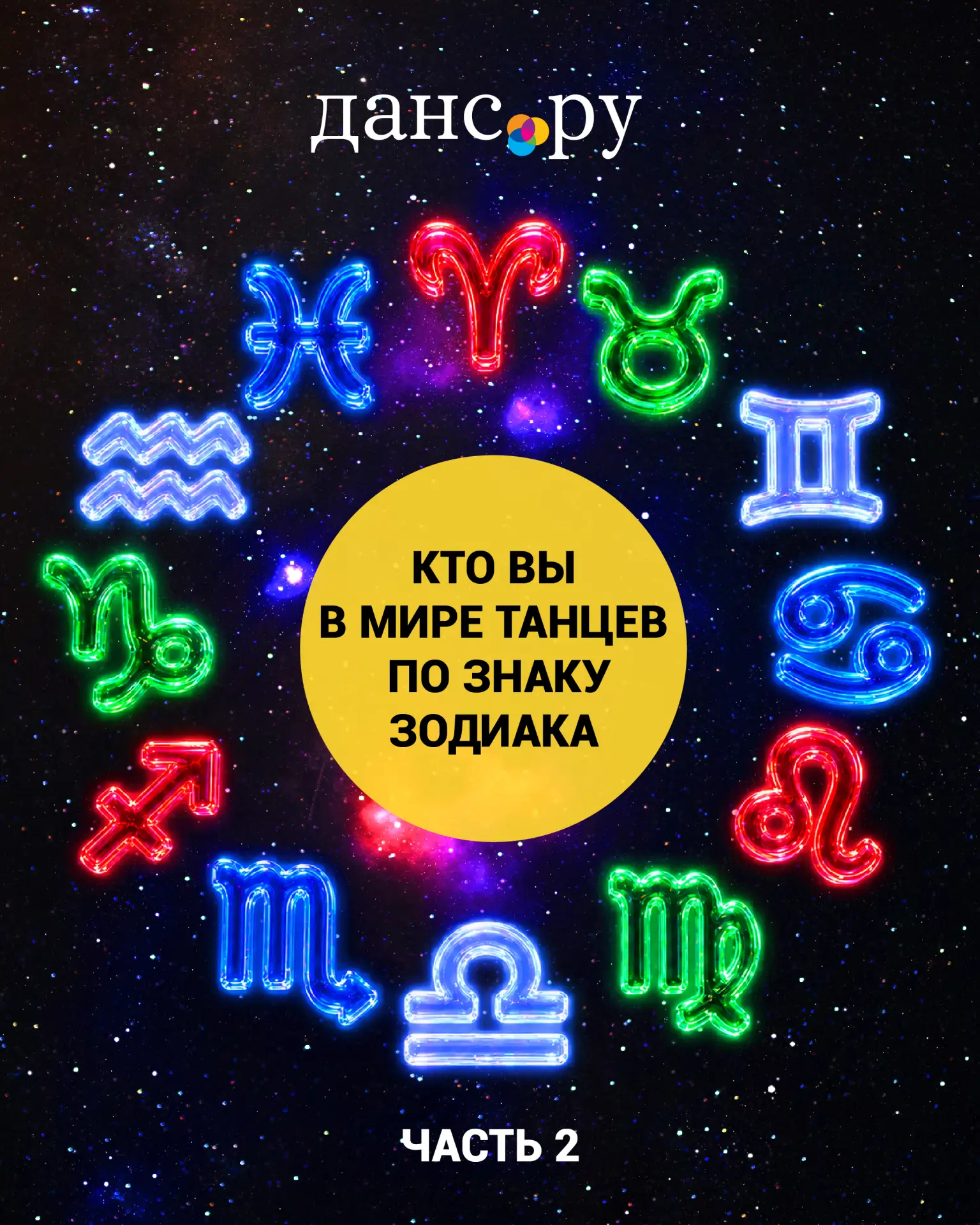 Продолжим нашу звездную серию 🌌