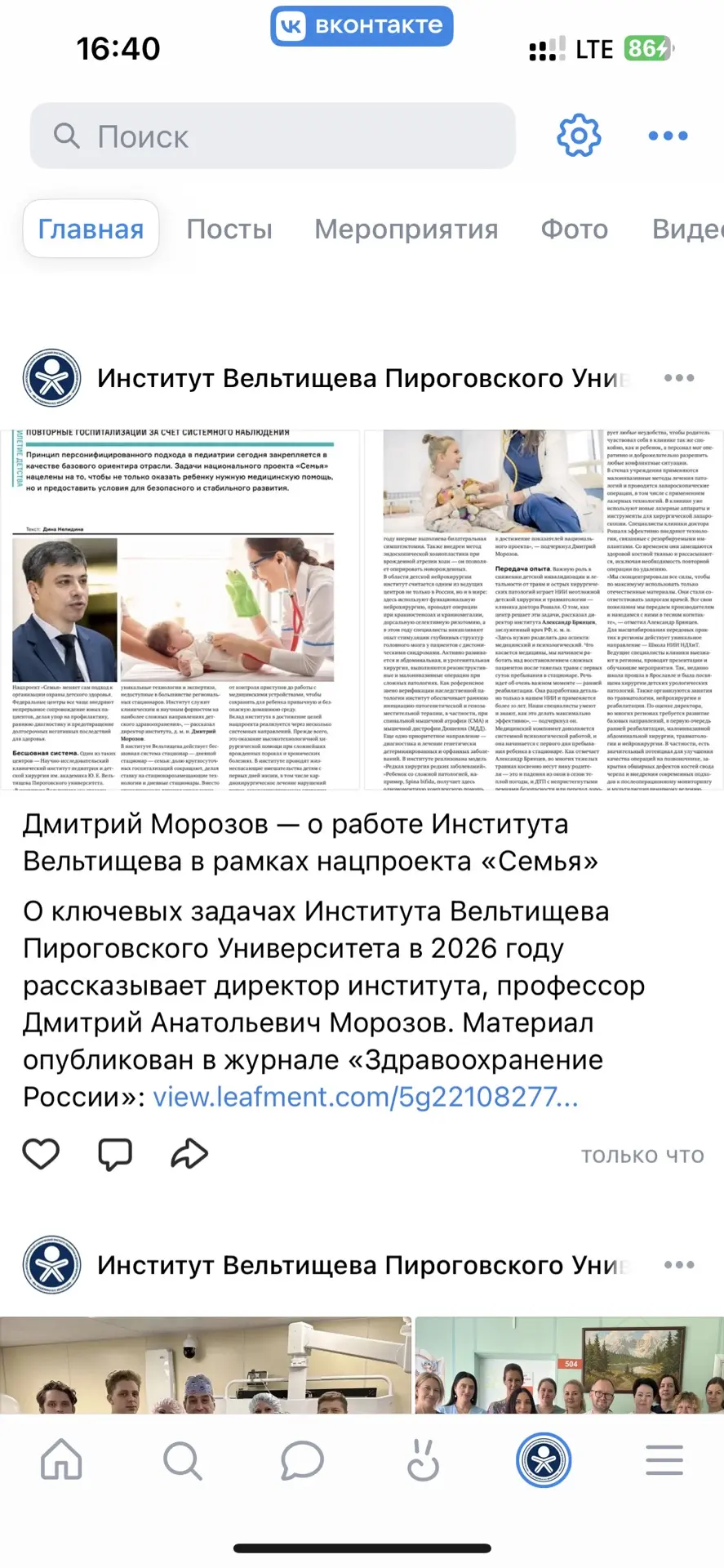 Медиа публикации