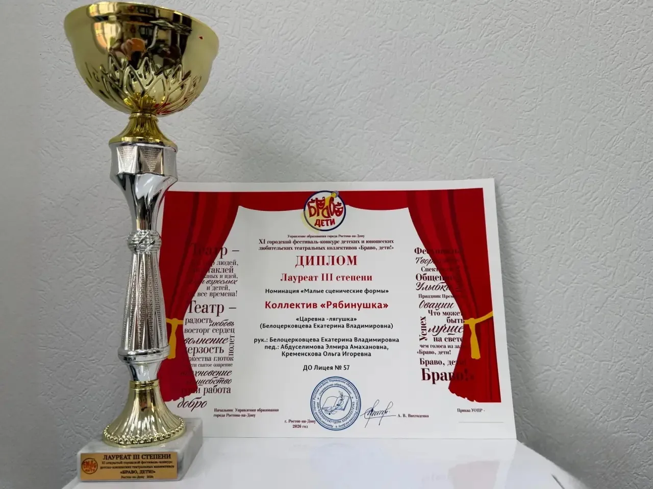 Итоги участия в фестивале-конкурсе «Браво, дети!📍  Подведены итоги XI открытого городского фестиваля