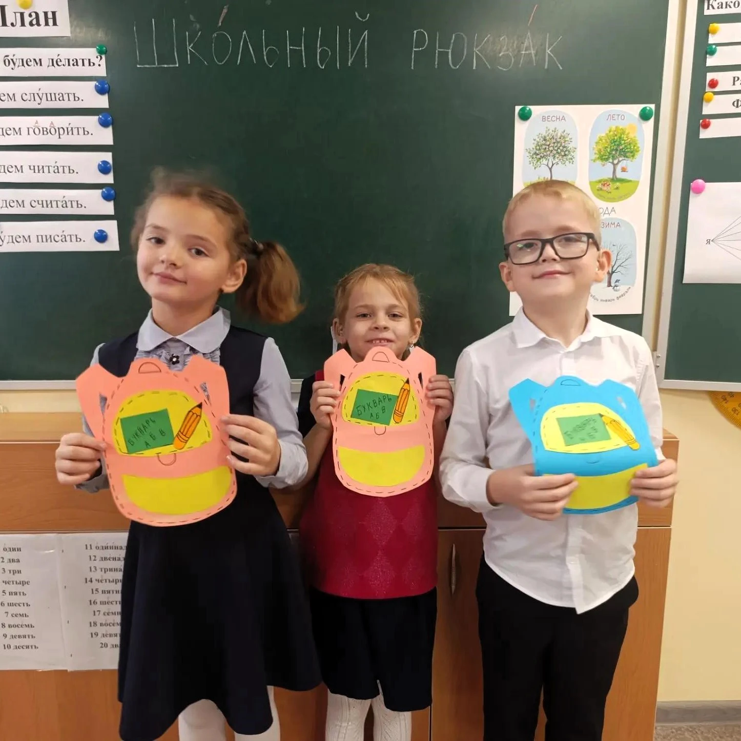 16 сентября — День школьного рюкзака 🎒