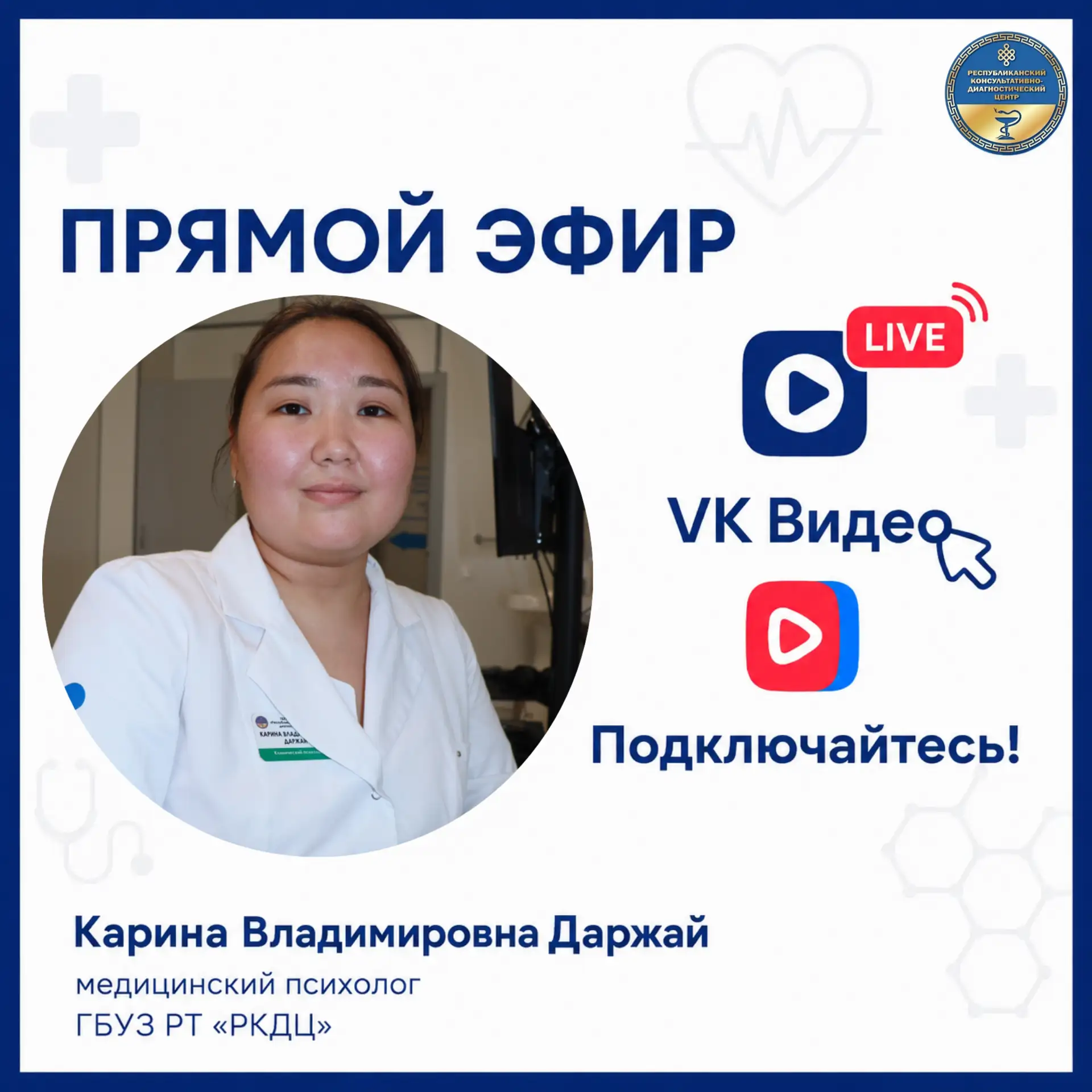 🔴 УЖЕ ЧЕРЕЗ ЧАС — ПРЯМОЙ ЭФИР!