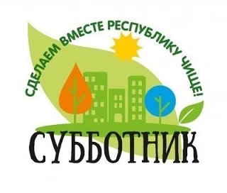 В Башкирии на этой неделе стартуют экологические субботники.