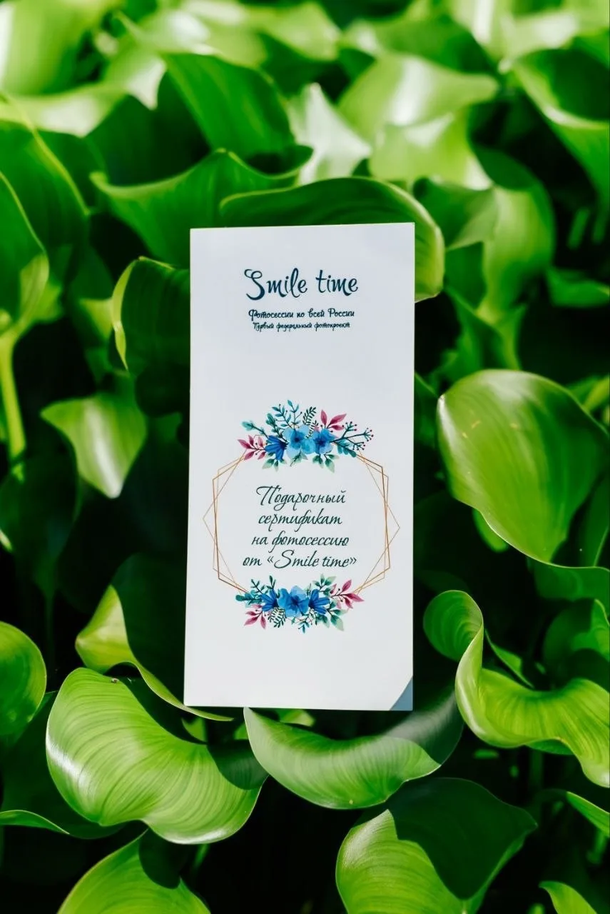 Сертификат от «Smile Time»🎁 может стать как самостоятельным подарком так и отличным дополнением к у