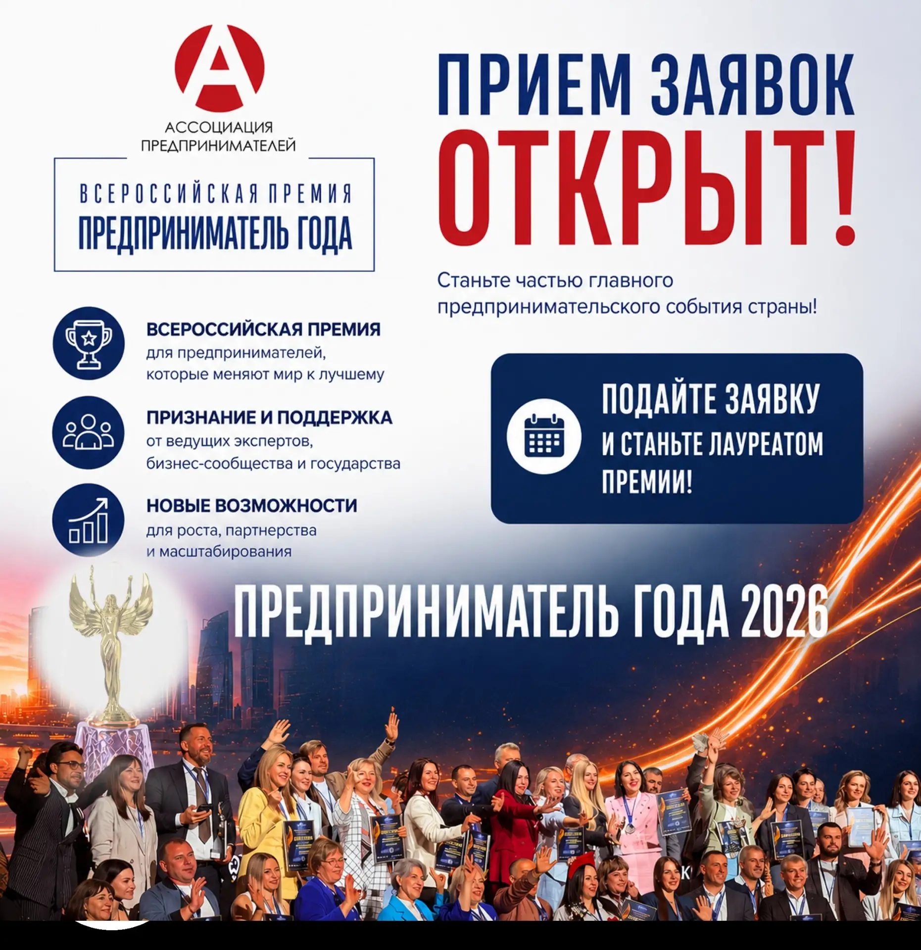 Предприниматели Минусинска и юга края могут заявить о себе на всю страну.