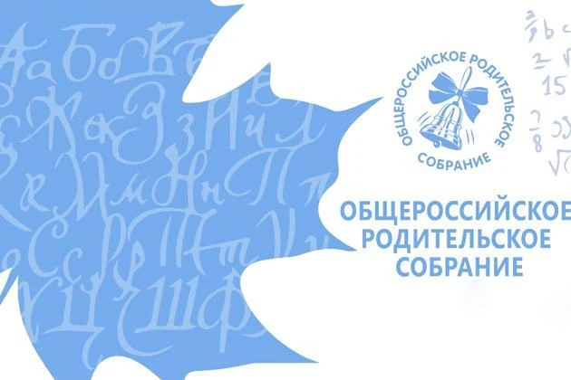 1 сентября — не только День знаний, но и время важных разговоров о будущем наших детей!