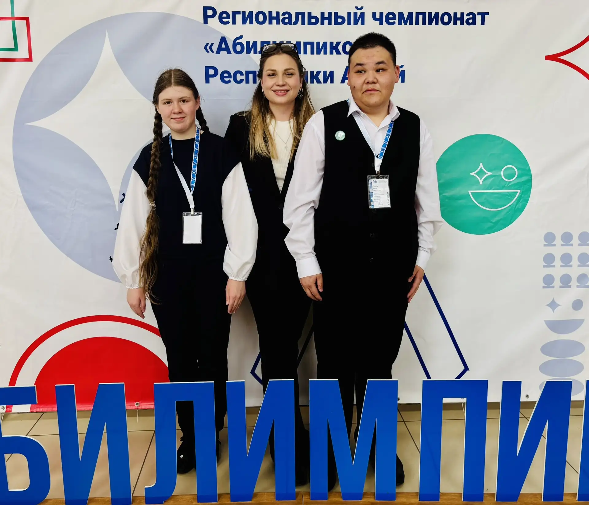 🌟Абилимпикс 2026 🌟  10 юбилейный Региональный чемпионат по профессиональному мастерству среди инвали