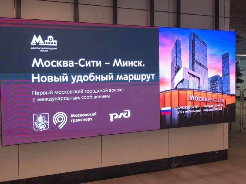 🥳 Из «Москва-Сити» теперь можно уехать напрямую в Минск