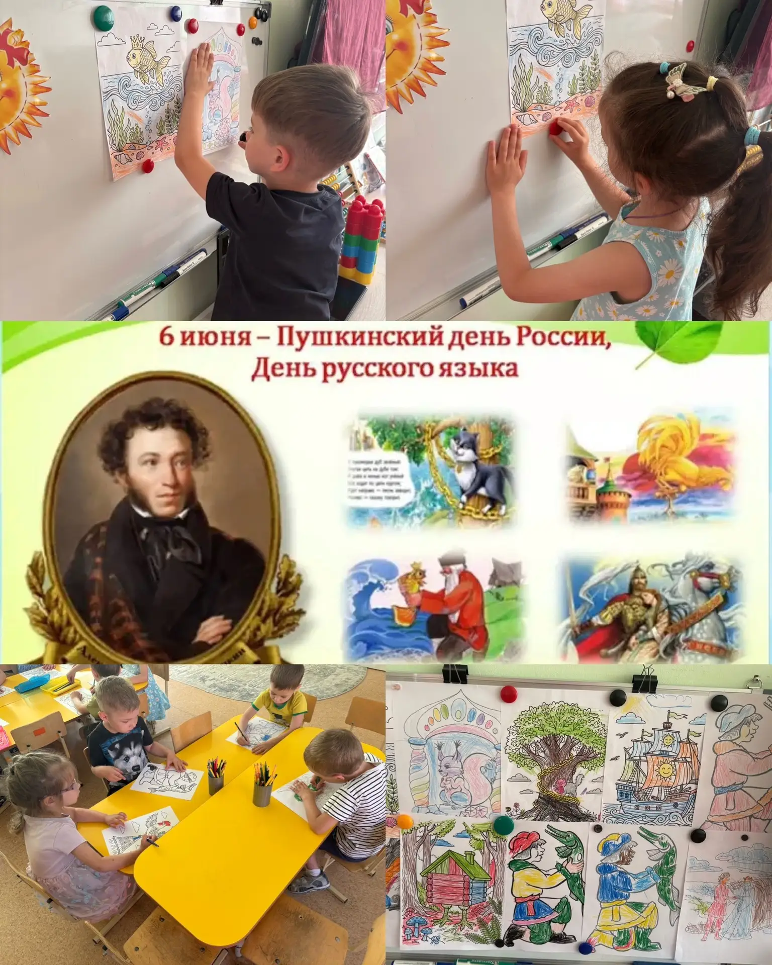 5 июня на группе №11 «Непоседы» , прошёл тематический день ,посвящённый великому русско...