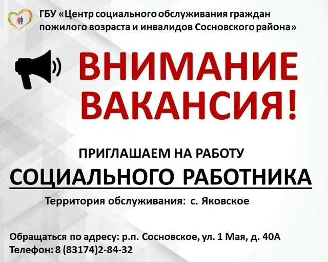 ❗❗❗Приглашаем на работу в наш дружный коллектив!