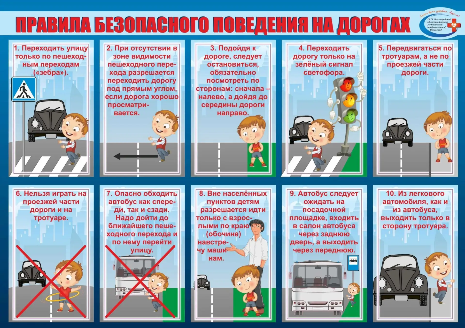 БЕЗОПАСНОСТЬ ДЕТЕЙ❗️ Уважаемые родители! В преддверии праздничных дней просим вас усилить контроль з