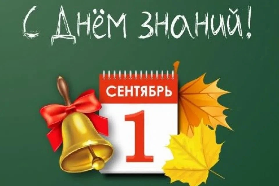 👫Объявление о торжественной линейке  1 сентября!🍁💐🍁
