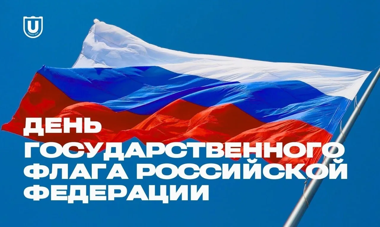 С Днём Государственного флага Российской Федерации🇷🇺 После августовского путча в 1991...