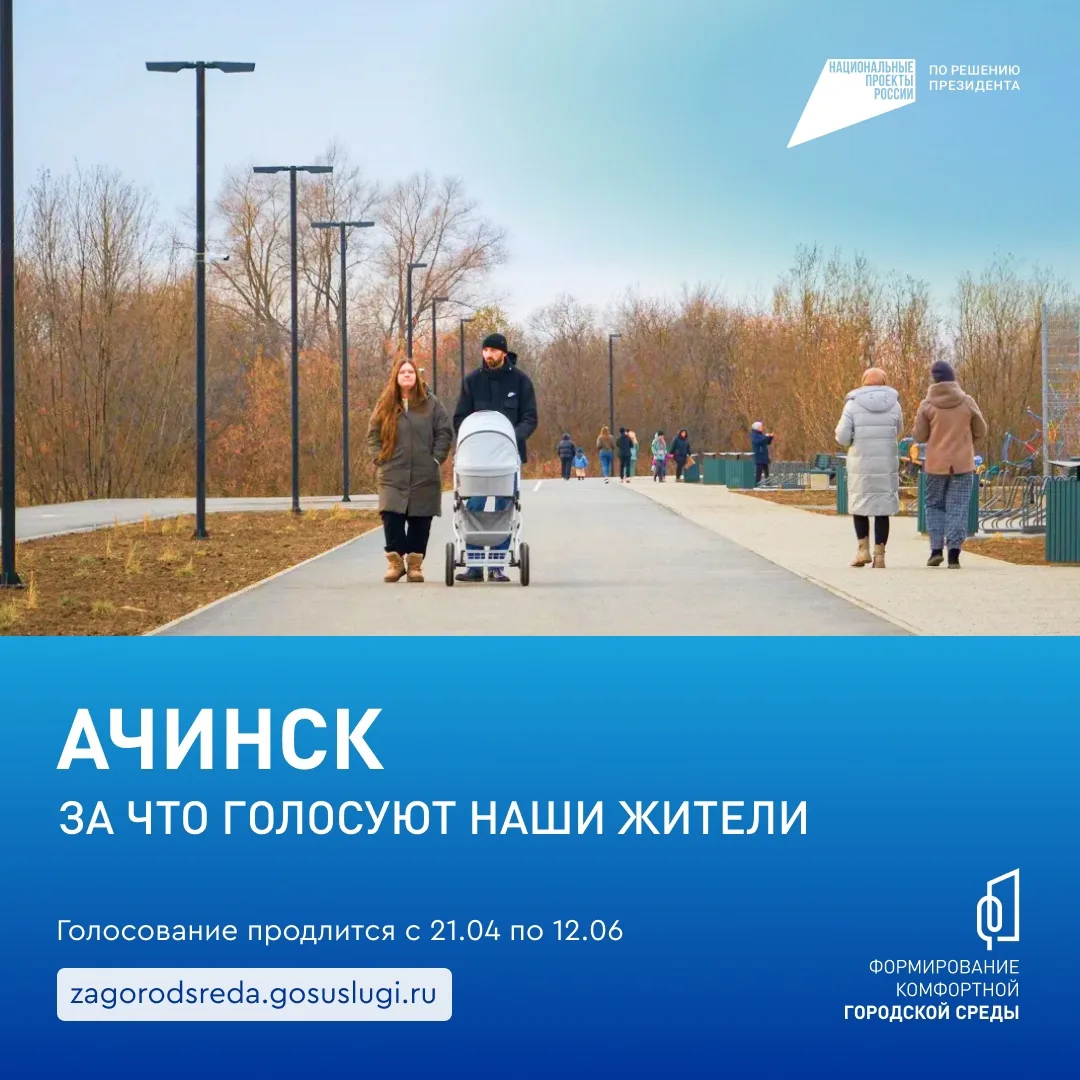 Что у нас нужно благоустроить? Решаете — вы!