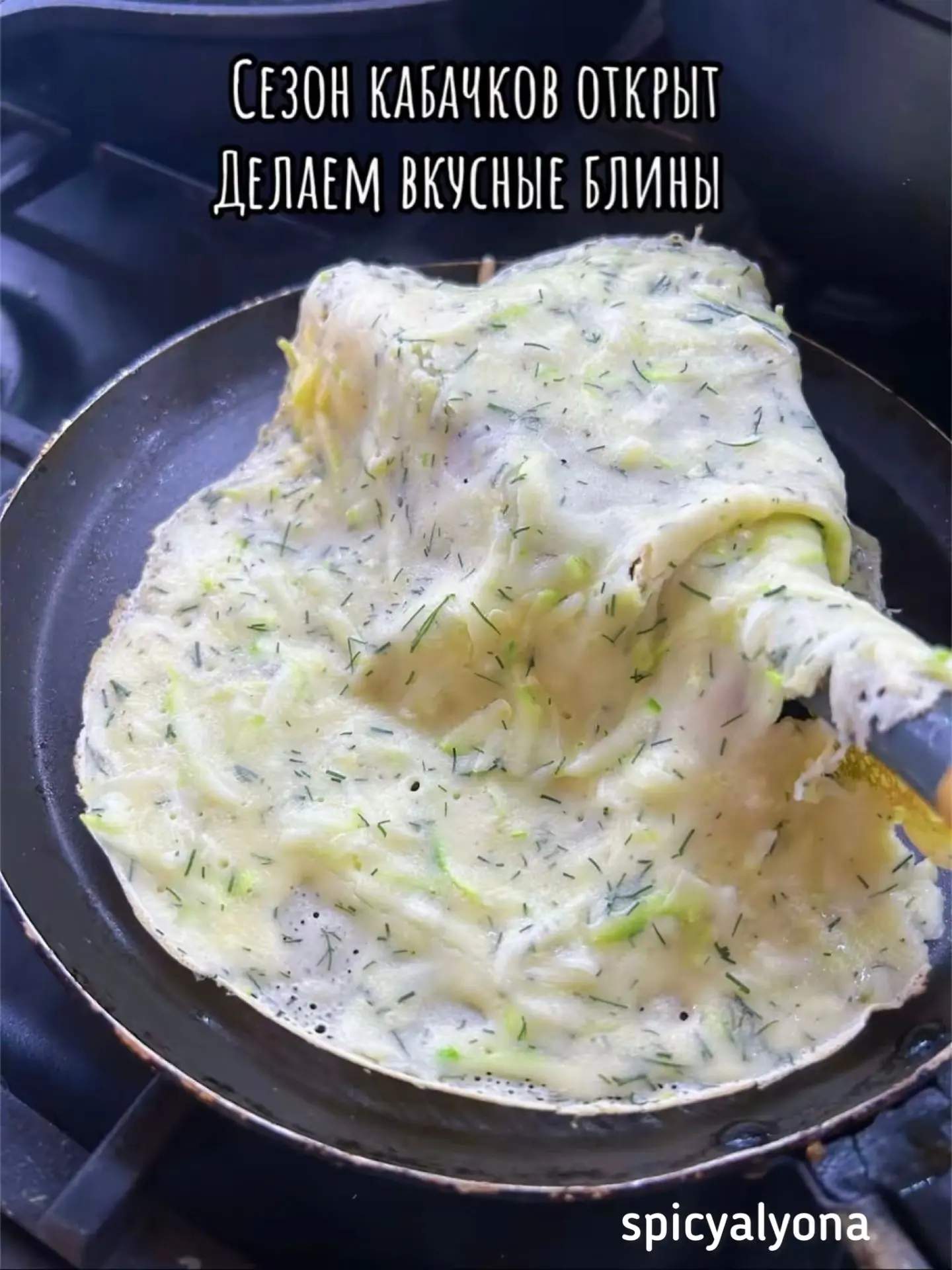Кабачкове блины