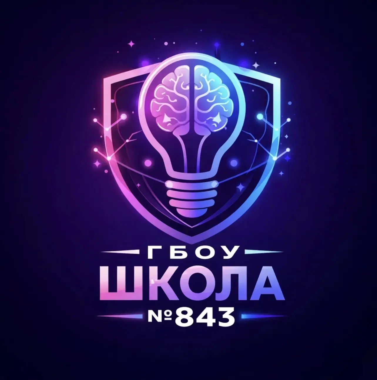 🫟Наша школа с гордостью объявляет о старте захватывающего конкурса на лучший эскиз эмблемы школы!   