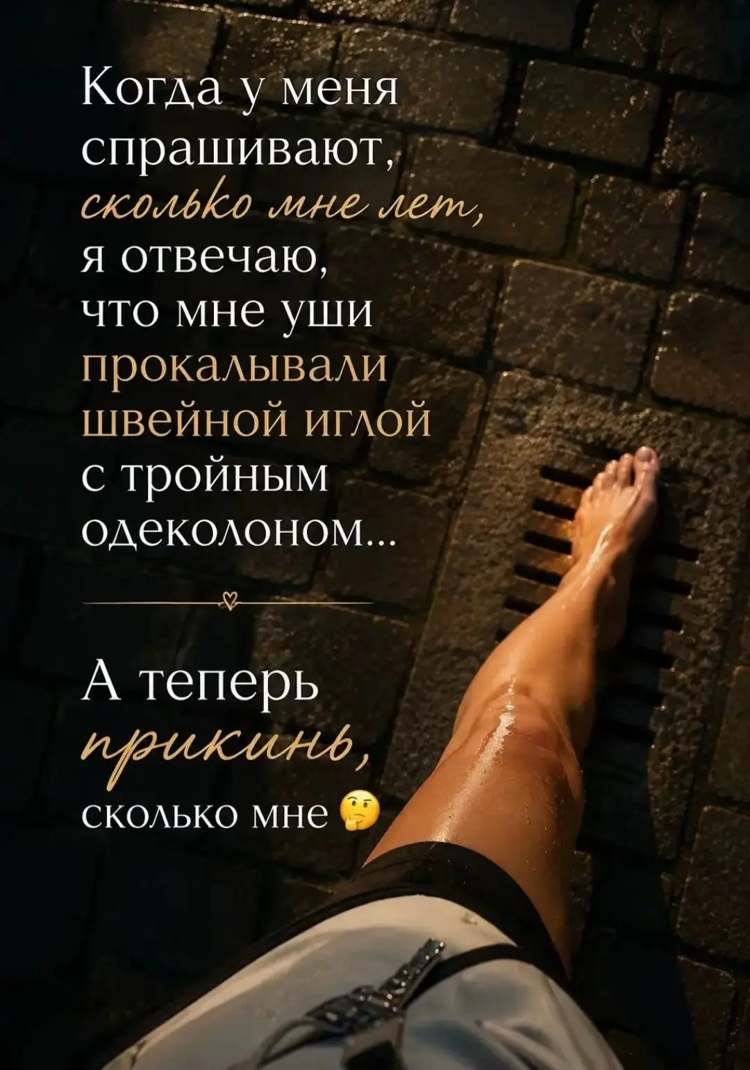 Мне правда прокололи уши иголкой и сначала просто вставили нитки🙈😃