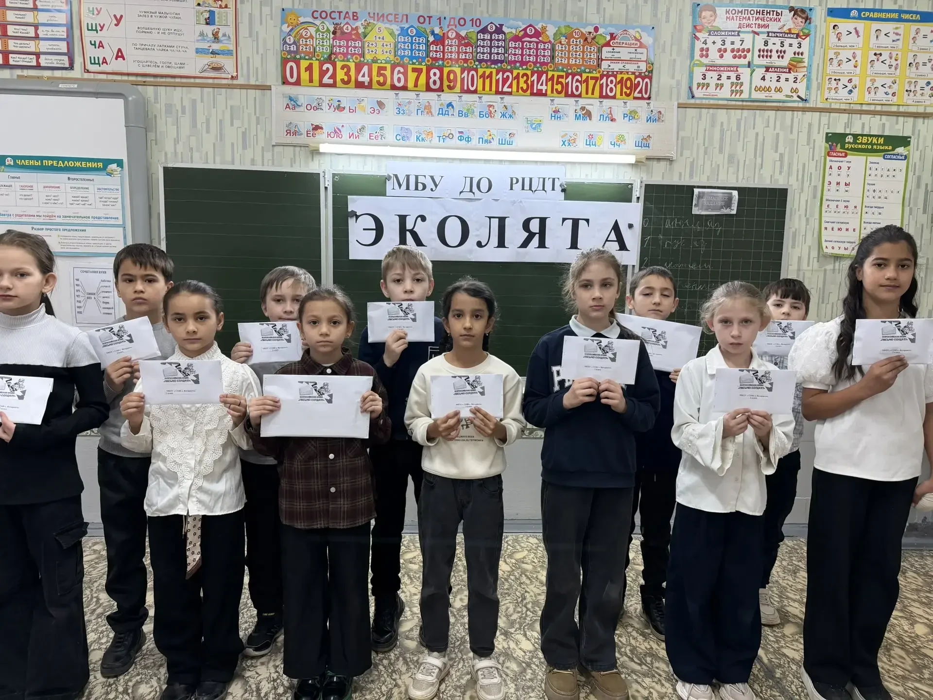 Воспитанники кружка «Эколята» приняли участие в акции «Письмо солдату». Дети написали слова благодар