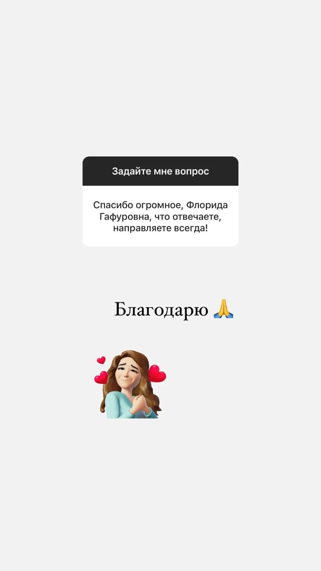 💥 ответы на вопросы. Вчерашний сторис  Приложение «Менопаузе нет» - узнать подробную информацию про 