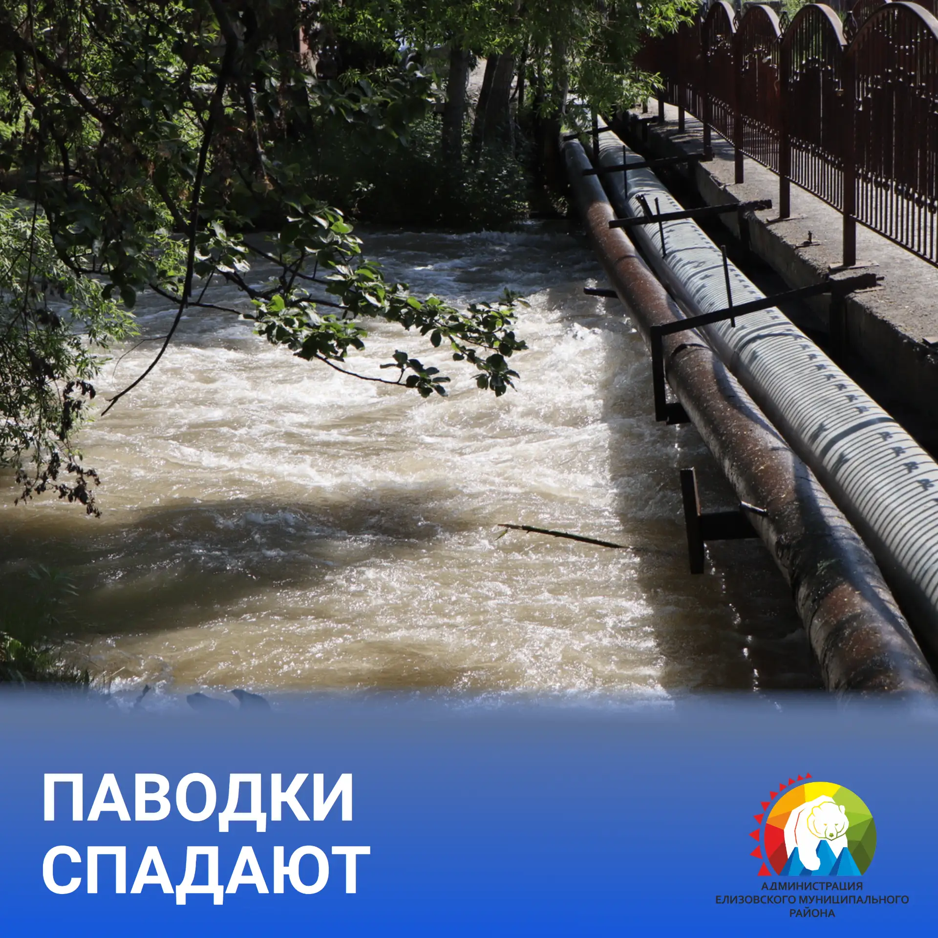 Мост через реку Половинку возле ТЦ «Шамса» снова открыт для пешеходов.
 
Администрация ЕМР продолжае