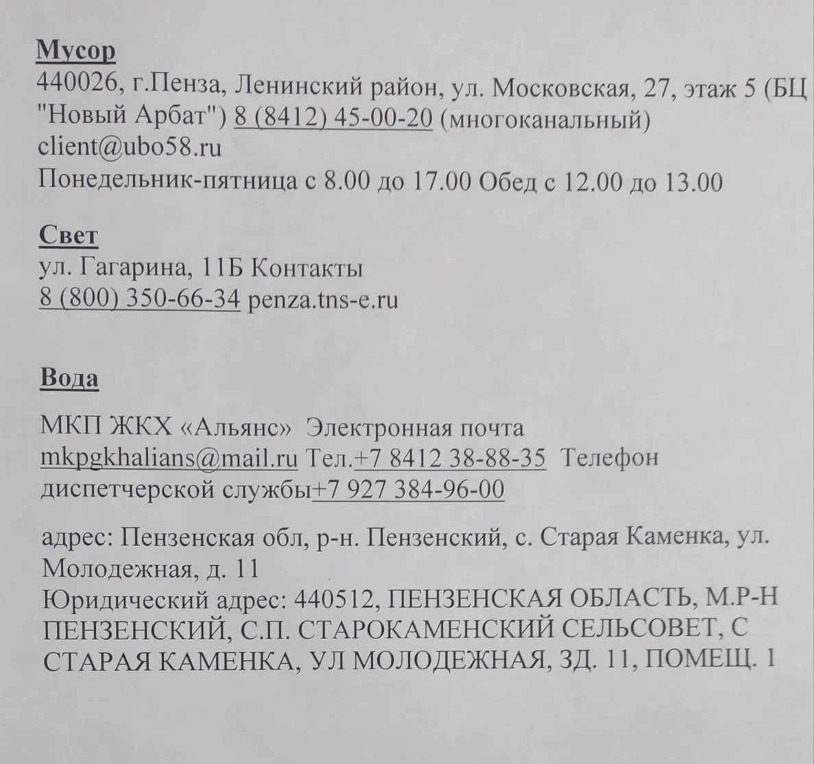#АдминистрацияЛеонидовскогосельсовета