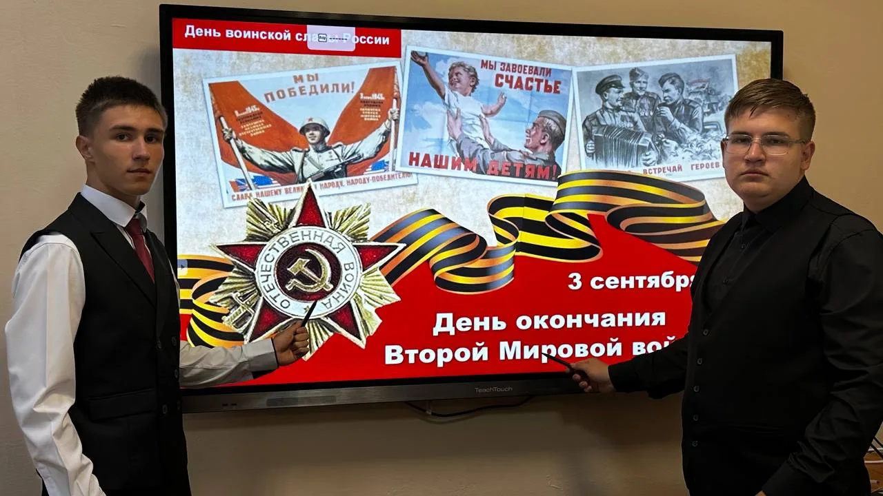 🎬 3 сентября — День воинской славы России