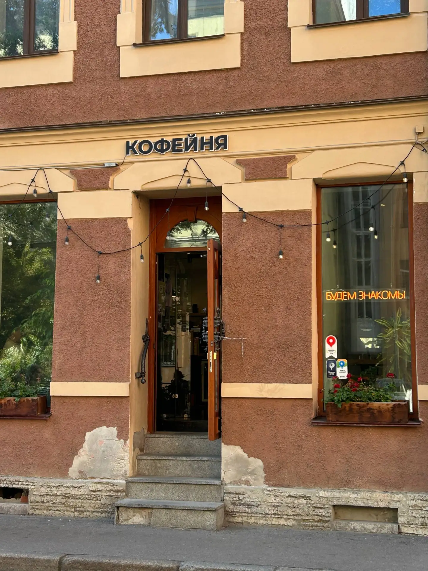 В «Будем знакомы» на завтрак — как домой к близким

Кофейня, которая существует уже 8 лет только в д