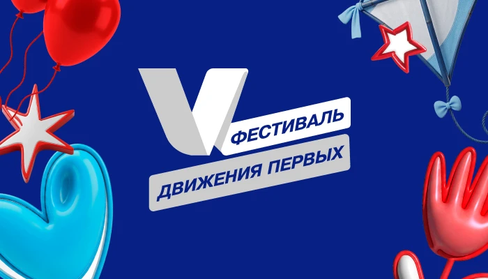 Первый день лета, 1 июня, будет по-настоящему солнечным и радостным, ведь мы приглашаем...